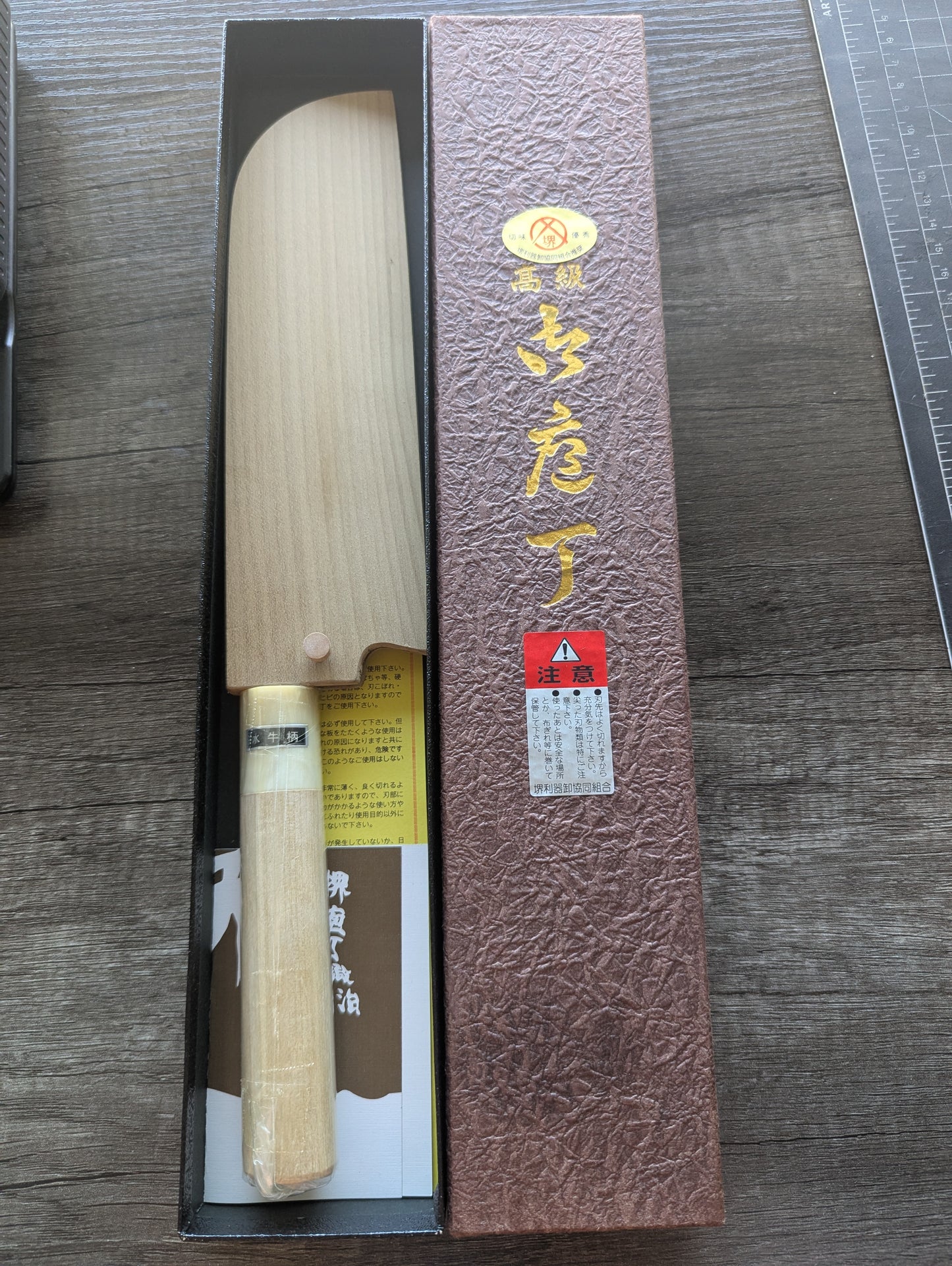 195mm Sakai Mizuno Tanrenjo Usuba