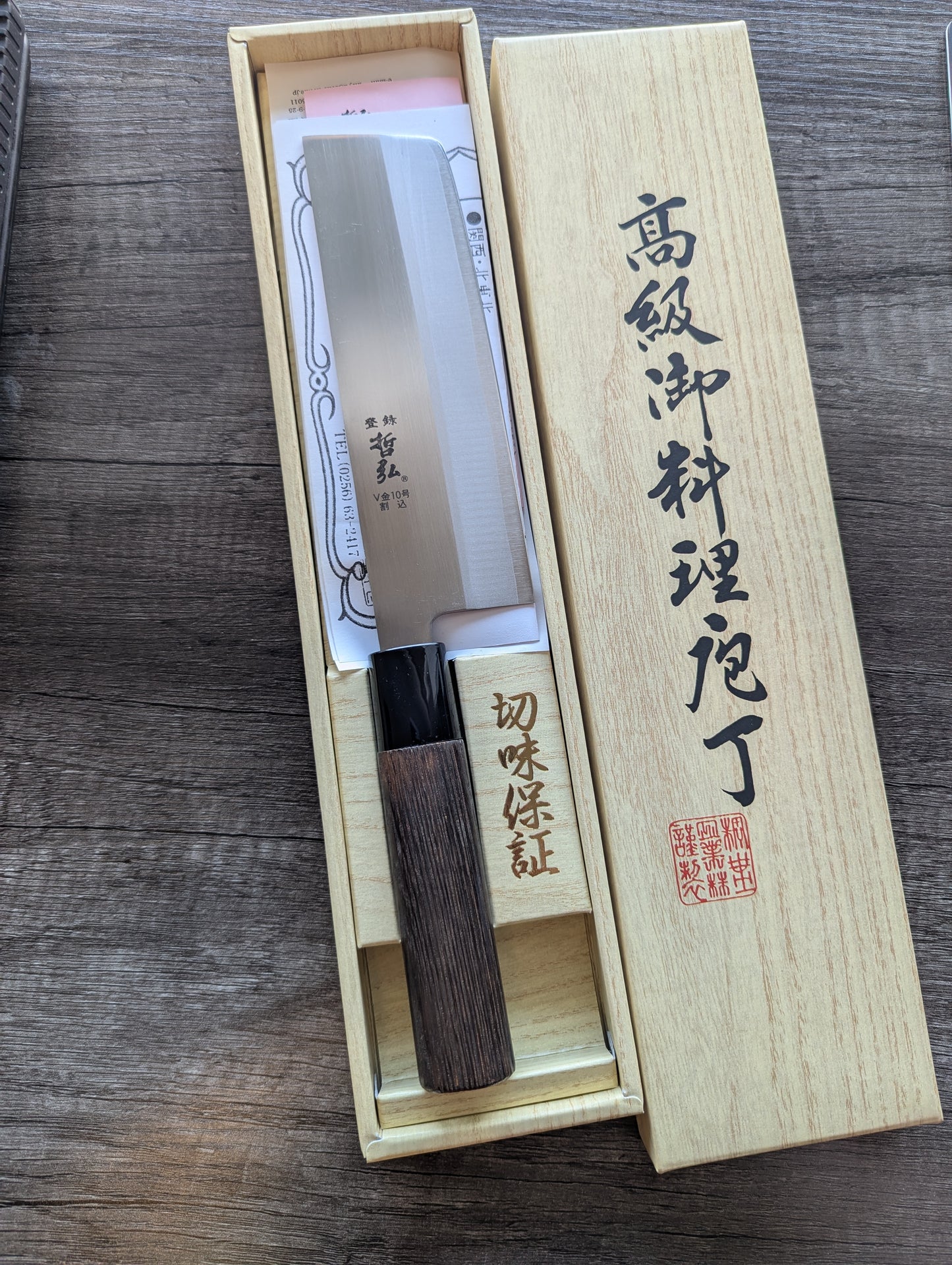 165mm Sakai Tetsuhiro Nakiri