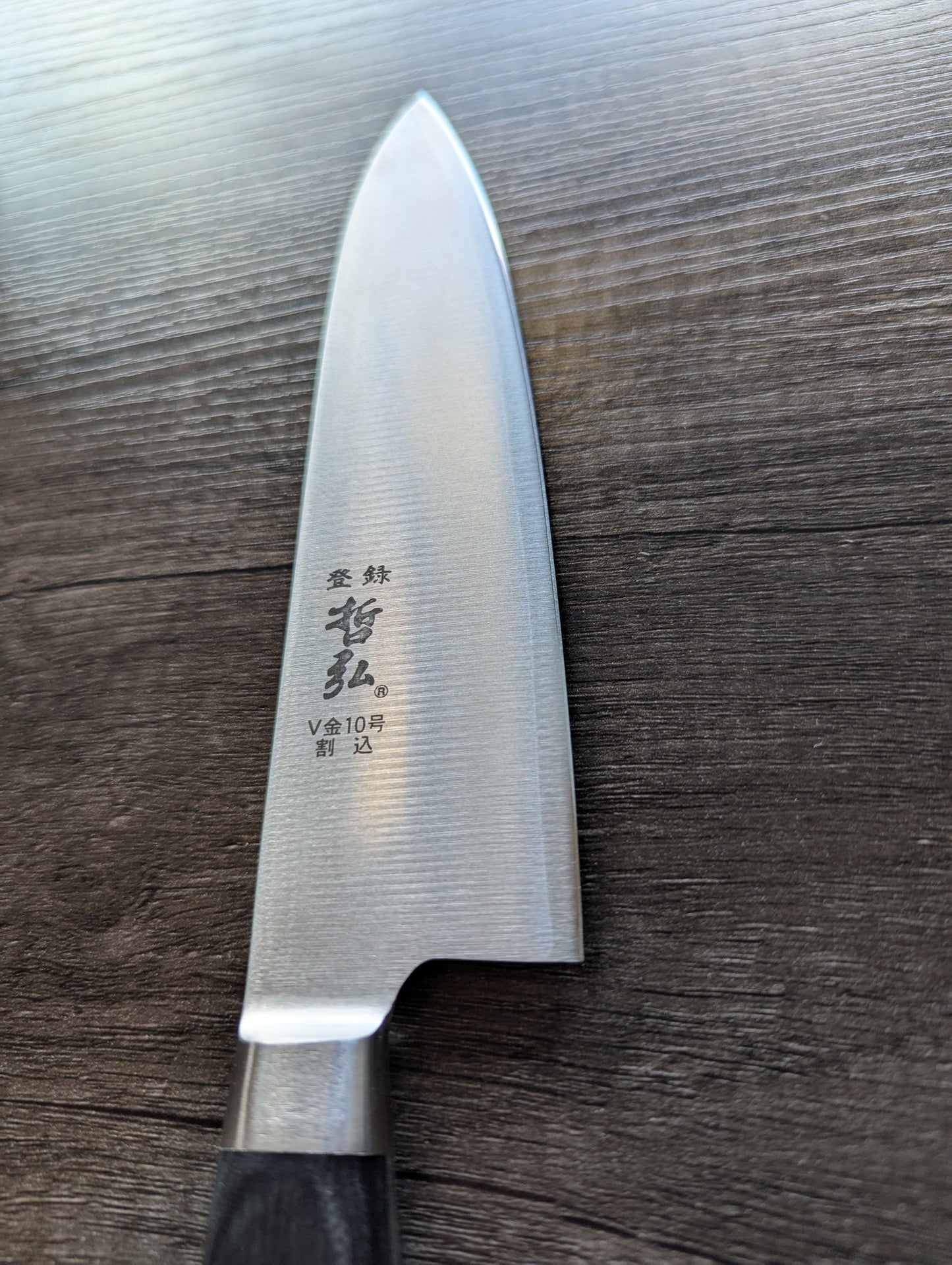 180mm Sakai Takayuki Gyuto