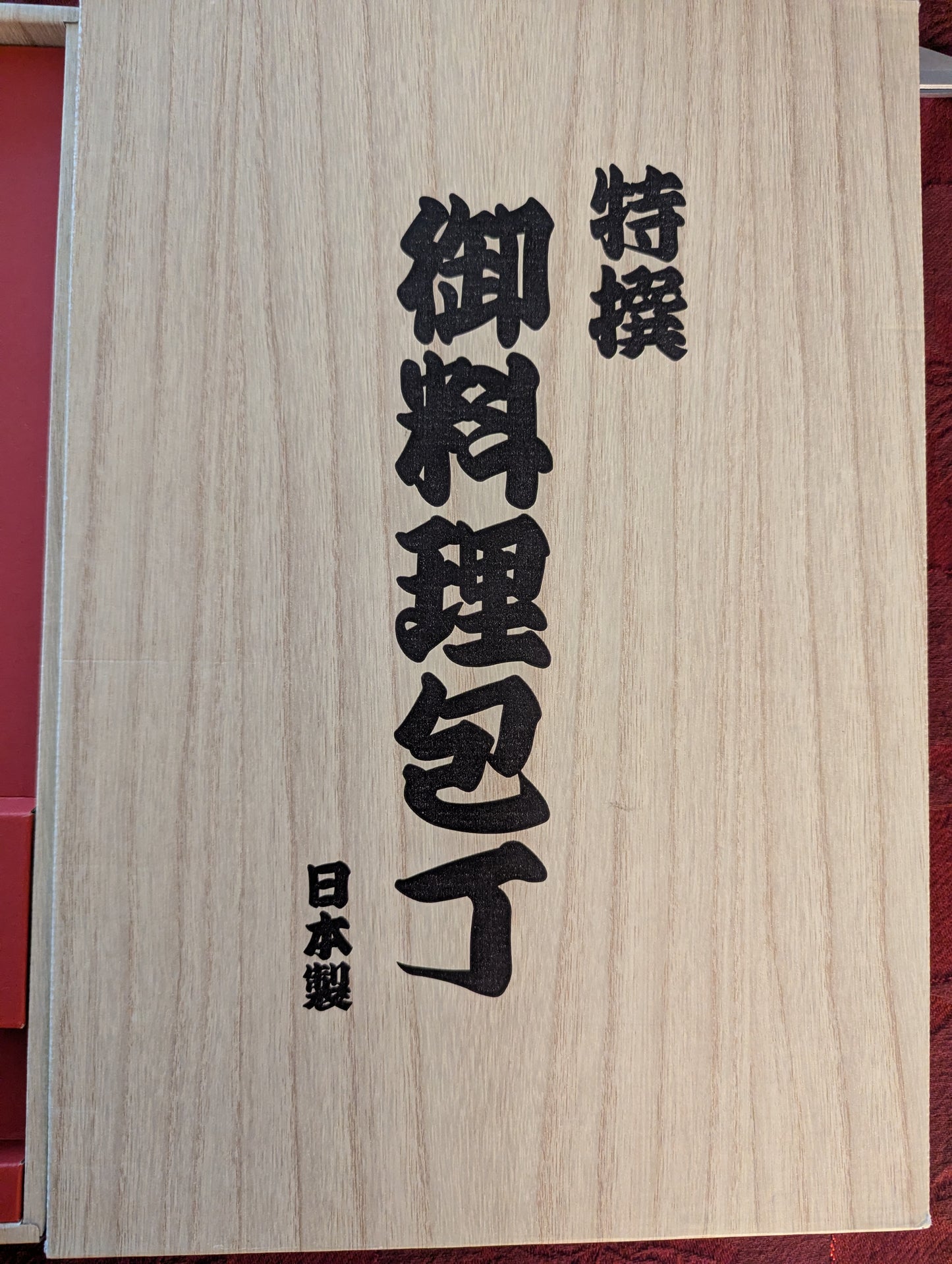 170mm Santoku & 220mm Menkiri